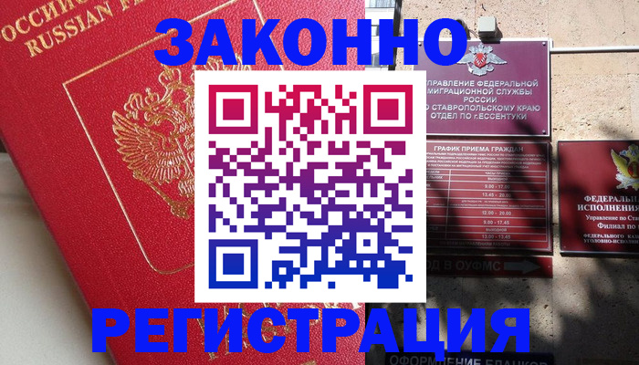 миграционный учет в Михайлове