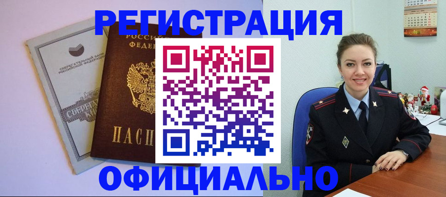 временная прописка в Михайлове